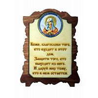 ИКОНА "УМИЛЕНИЕ" во Ртищево