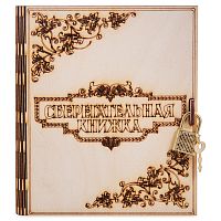 Копилка "Сберегательная книжка" во Ртищево