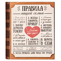 Ключница книга "Правила нашей семьи" Благодарим во Ртищево