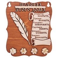 ПРАВИЛА ДОМА "ПЕРО" во Ртищево