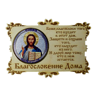 ИКОНА-МАГНИТ "ГОСПОДЬ" во Ртищево