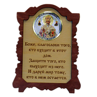 ИКОНА "НИКОЛАЙ УГОДНИК" во Ртищево