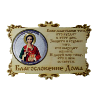 ИКОНА-МАГНИТ "ПАНТЕЛЕЙМОН" во Ртищево