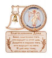 МАГНИТ КОЛОКОЛ " АНГЕЛ ХРАНИТЕЛЬ" во Ртищево